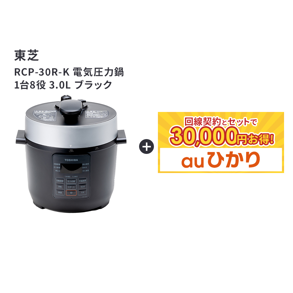 楽天市場】【要回線契約】 【30,000円OFF】 TOSHIBA 東芝 RCP-30R-K