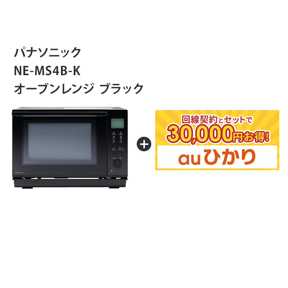 楽天市場】【P10！15日0:00-30日23:59】【要回線契約】 【30,000円OFF