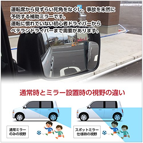 楽天市場 Net O ブラインドスポットミラー 車用 サイドミラー 死角 補助ミラー 角度調整可能 2個付き ネットのオカムラ