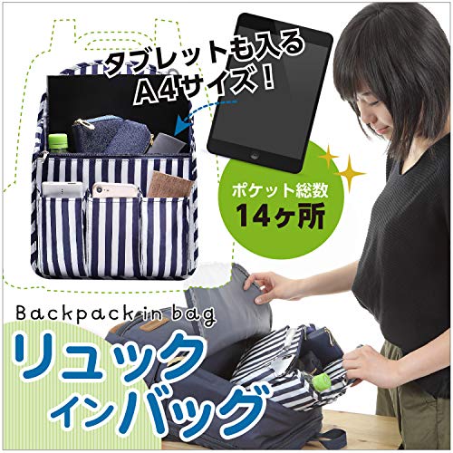 NET-O バッグインバッグ A4 口金リュック リュックインバッグ インナーバッグ デイパック【 リュックインに便利な バックインバック レディース 】ストライプデザイン (レギュラーサイズ)