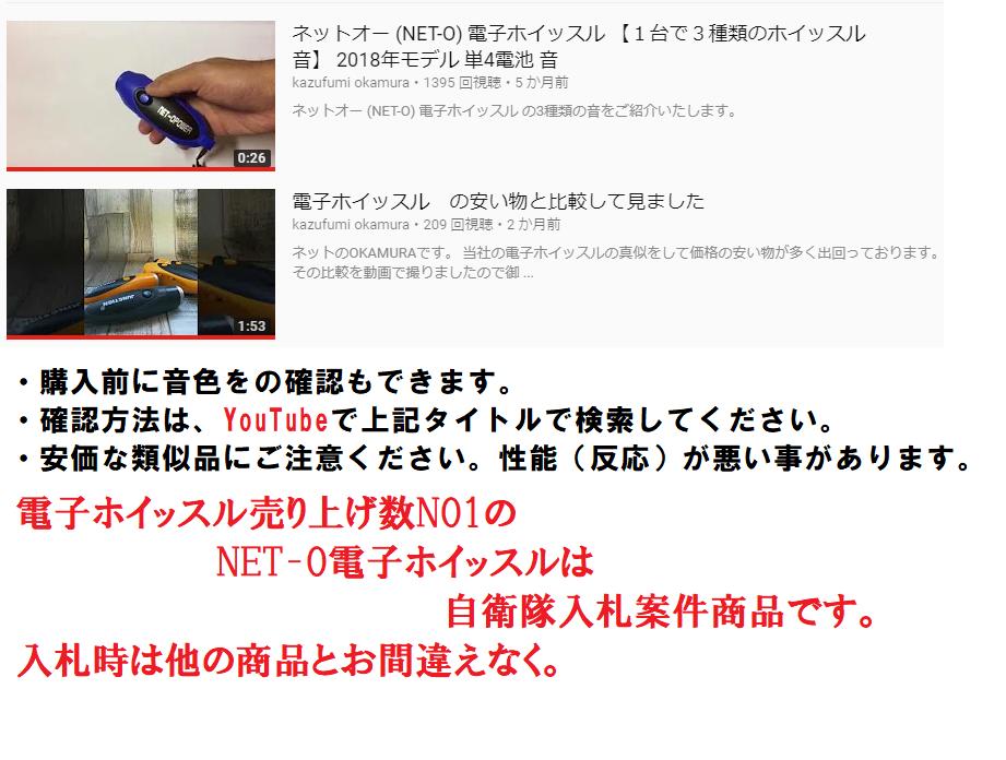 楽天市場 Net O 電子ホイッスル 新モデル 1台で3種類のホイッスル音 単4電池でさらに使いやすく 選べる5カラー スポーツ 登山 建設現場など 電池付き ネットのオカムラ