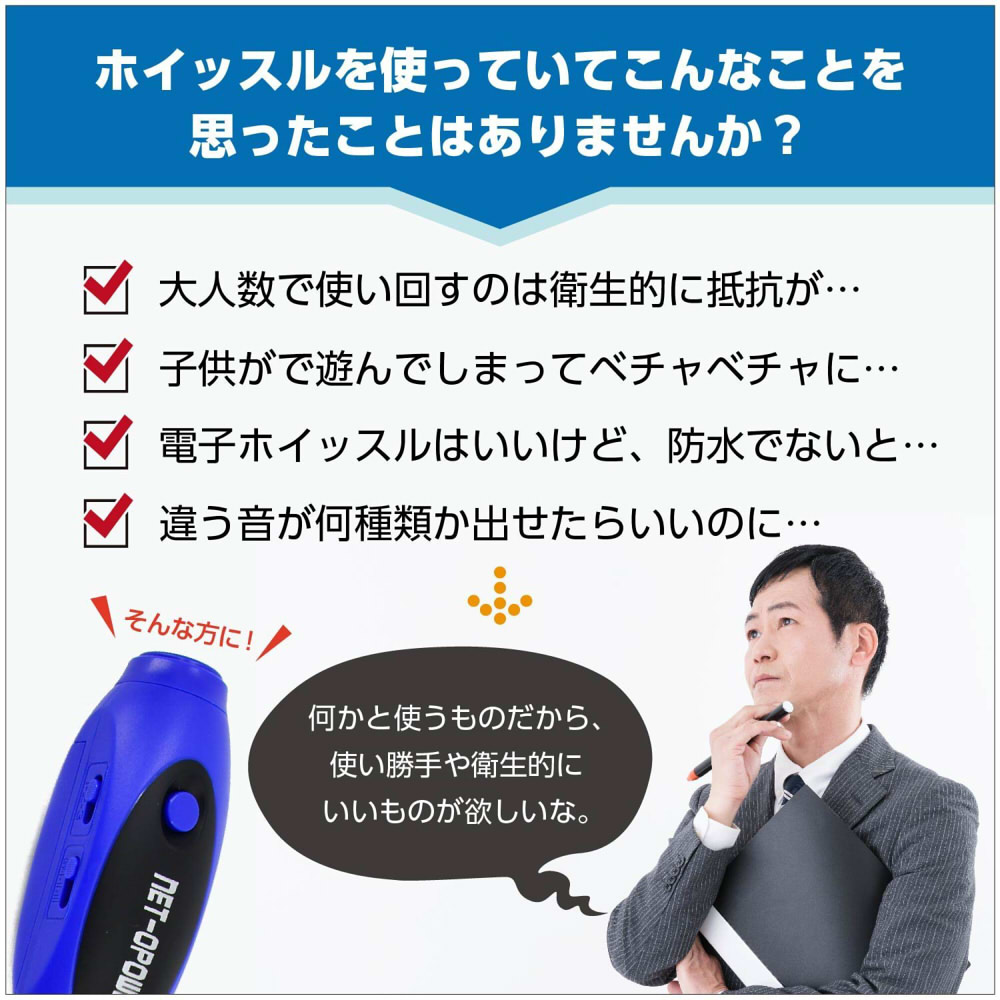 楽天市場 Net O 電子ホイッスル 新モデル 1台で3種類のホイッスル音 単4電池でさらに使いやすく 選べる5カラー スポーツ 登山 建設現場など 電池付き ネットのオカムラ