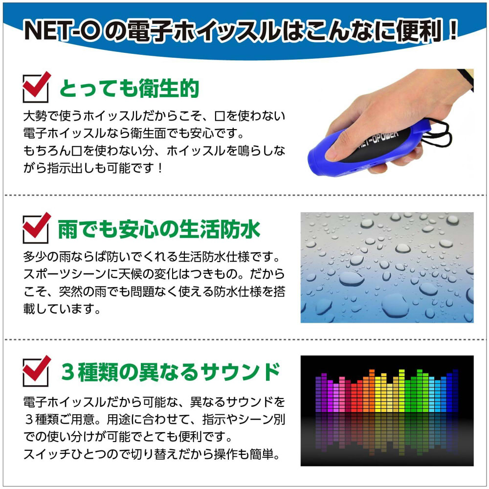 NET-O電子ホイッスル新モデル【1台で3種類のホイッスル音】単4電池でさらに使いやすく選べる5カラースポーツ登山建設現場など