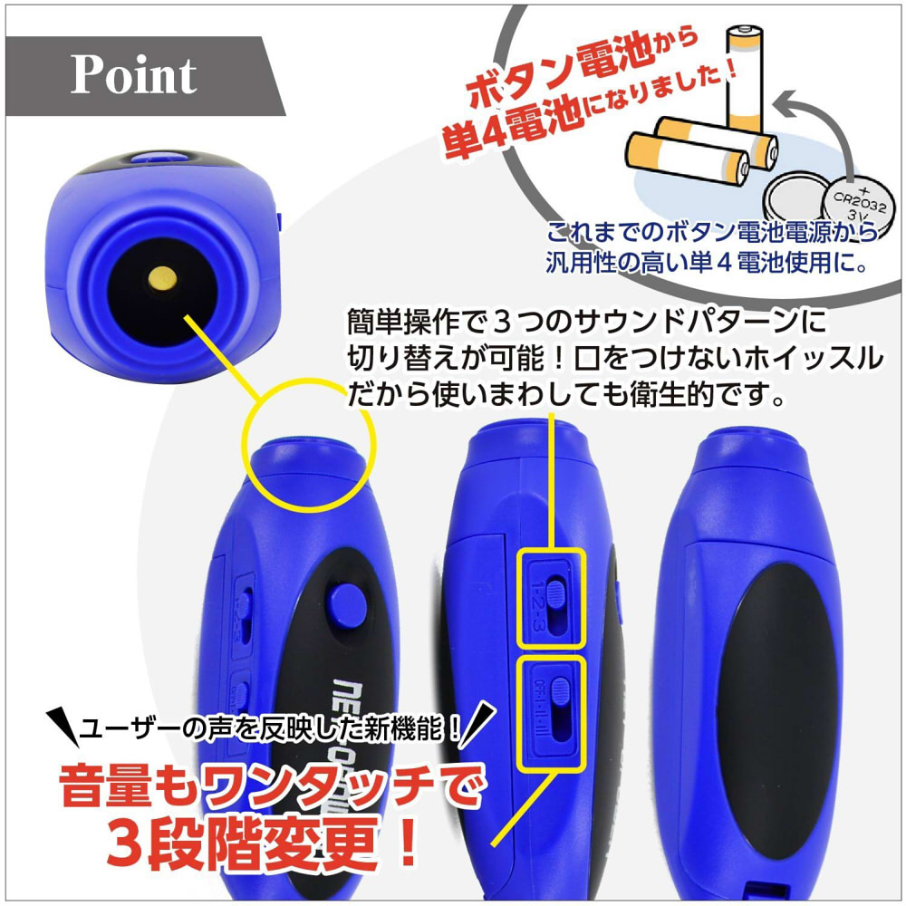 楽天市場 Net O 電子ホイッスル 新モデル 1台で3種類のホイッスル音 単4電池でさらに使いやすく 選べる5カラー スポーツ 登山 建設現場など 電池付き ネットのオカムラ