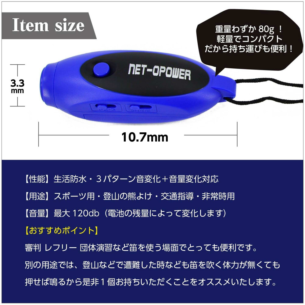NET-O電子ホイッスル新モデル【1台で3種類のホイッスル音】単4電池でさらに使いやすく選べる5カラースポーツ登山建設現場など