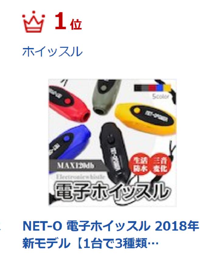 楽天市場 Net O 電子ホイッスル 新モデル 1台で3種類のホイッスル音 単4電池でさらに使いやすく 選べる5カラー スポーツ 登山 建設現場など 電池付き ネットのオカムラ