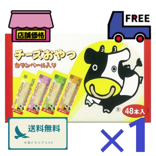 楽天市場】扇屋食品 チーズおやつ カマンベール入り 48本×5箱セット 個