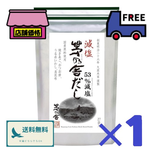 楽天市場】久原本家 茅乃舎だし 8g 30袋の通販