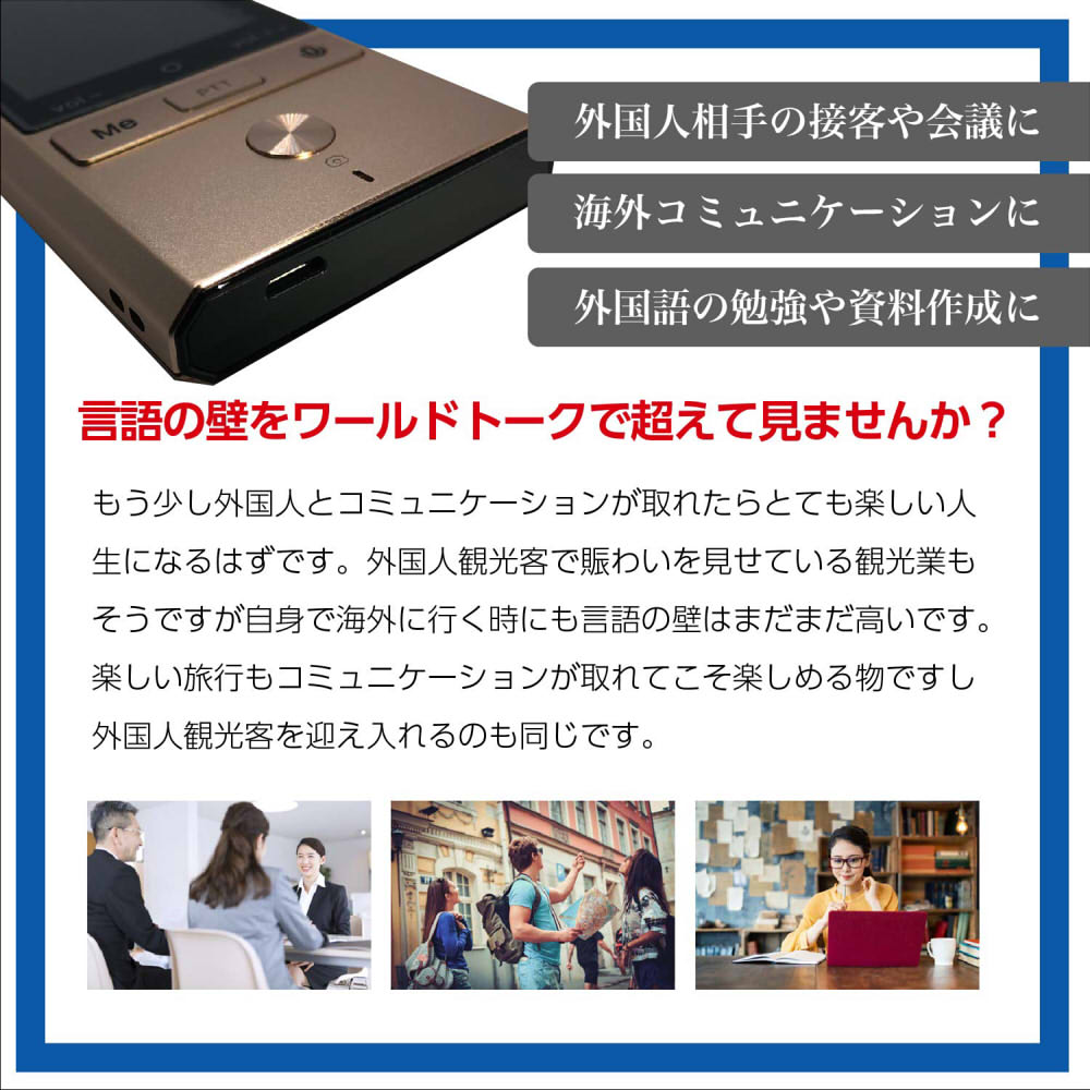 【レンタル】翻訳機【10日間2200円送料込み!】ワールドトークオフライン使用可75ヵ国対応カメラ翻訳動画テープ起こしデザリング機能