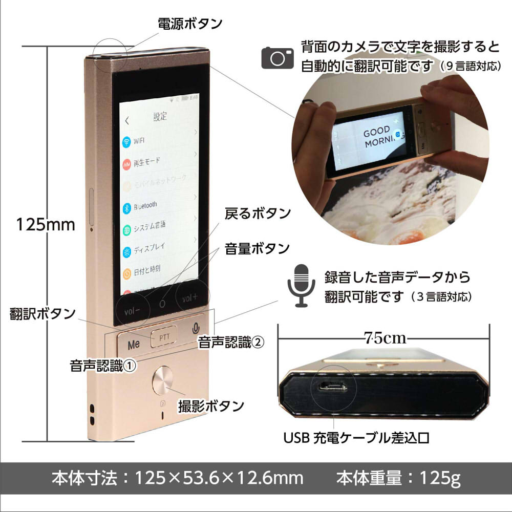 【レンタル】翻訳機【10日間2200円送料込み!】ワールドトークオフライン使用可75ヵ国対応カメラ翻訳動画テープ起こしデザリング機能