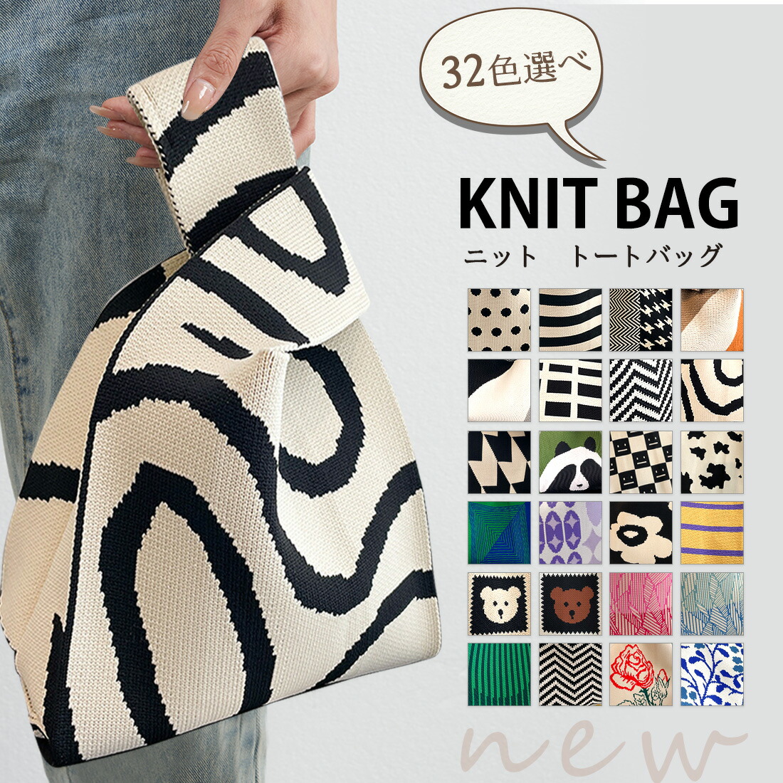 ★時間限定60％OFF★ニットバッグ バッグ ニット トートバッグ SNS人気話題 ハンドバッグ ニットバッグ レディース 韓国 クラッチバッグ ミニバッグ ミニトートバッグ エコバッグ マルシェバック かばん 縦型 折りたたみ おしゃれ かわいい バッグのご紹介