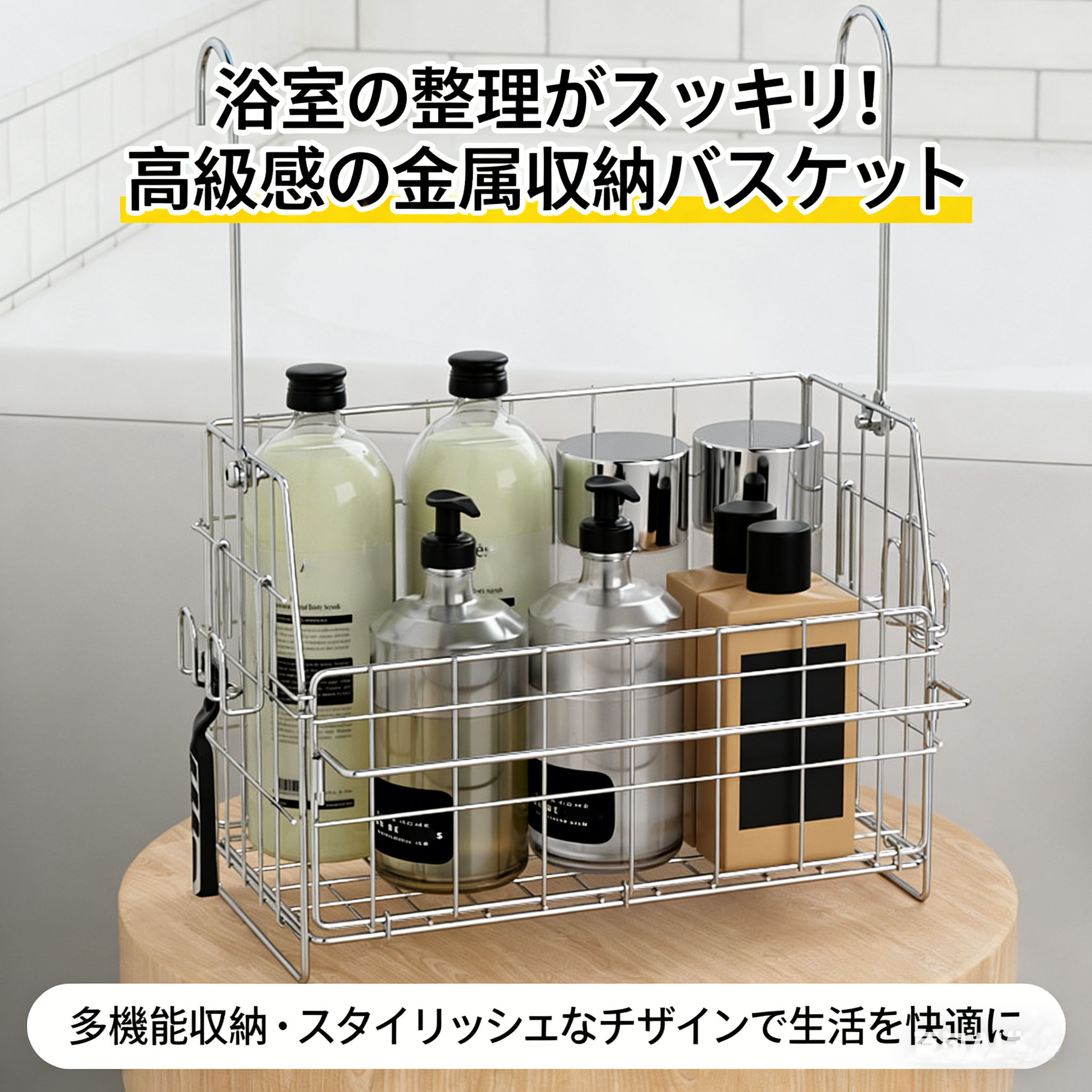 楽天市場】アメニティ ワイド バスケット日本製 ステンレス お風呂