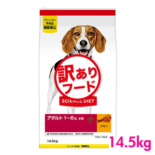 楽天市場】ホリスティックレセピー バリュー チキン＆ライス 成犬用 