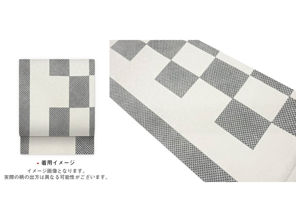 柿渋染銀通し変わり市松に鹿の子模様織出し全通袋帯【中古】【着】｜Kimono-Shinei　２号店