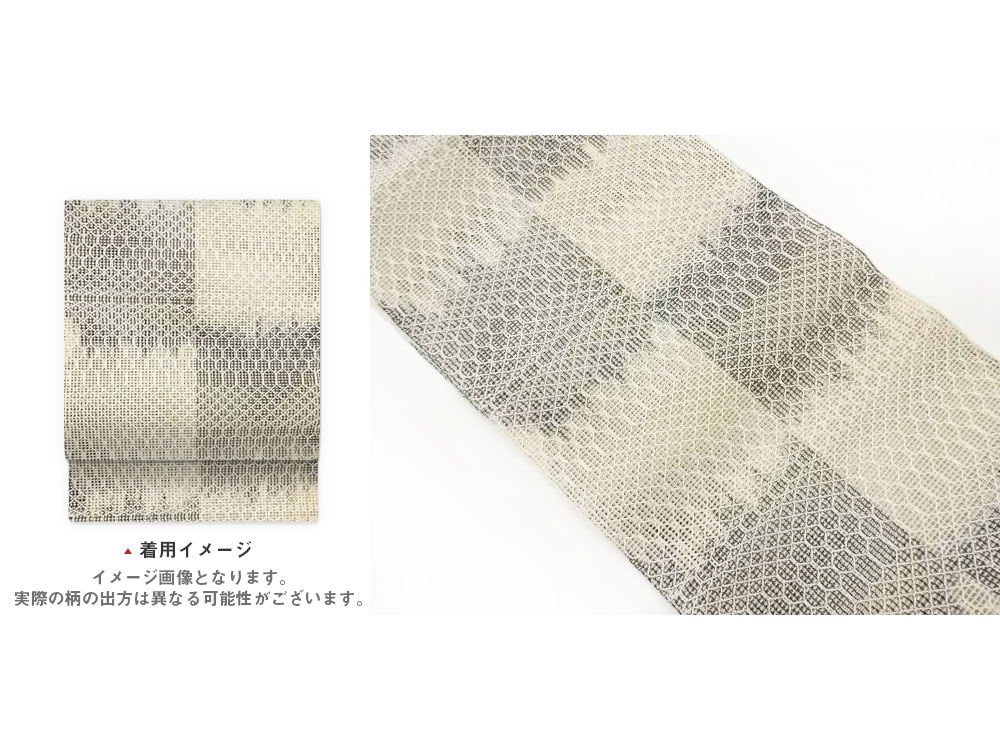 変わり織抽象市松模様織出し夏用名古屋帯【中古】【着】