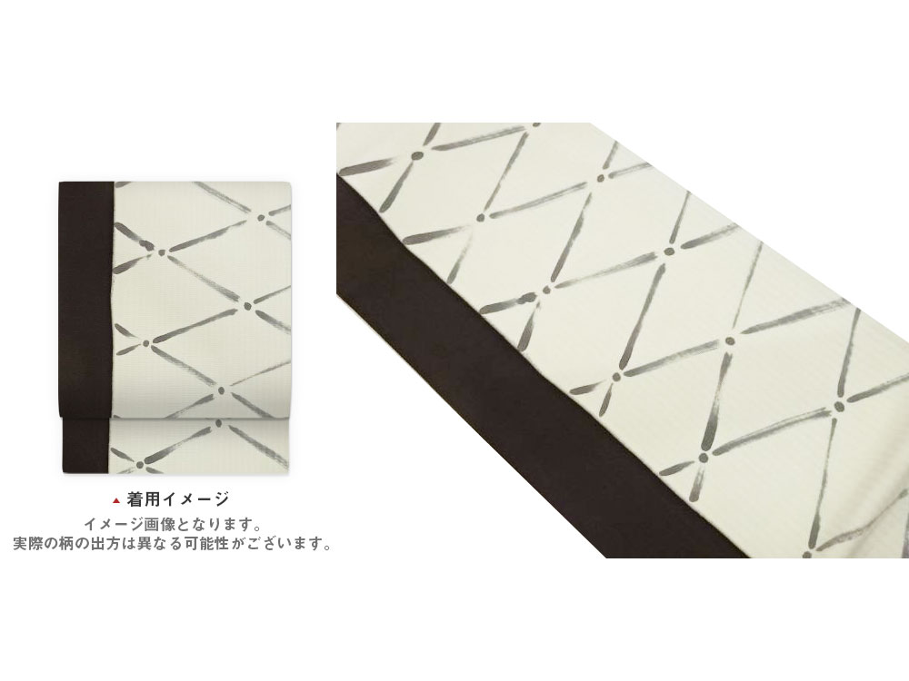 変わり菱模様全通洒落袋帯【中古】【着】【袋帯】|Kimono-Shinei 2号店