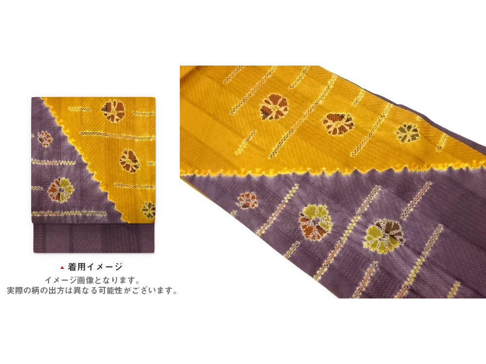 絞り横段に抽象花々模様織出し名古屋帯【中古】【着】【名古屋帯】|Kimono-Shinei 2号店
