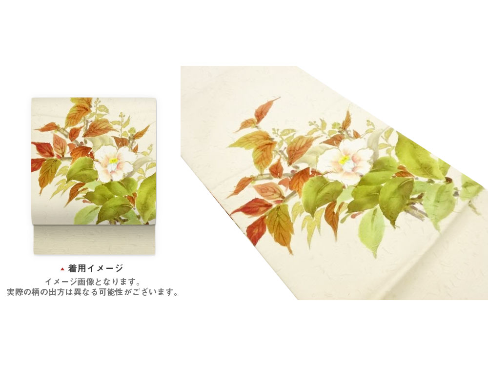 ひげ紬金彩手描き草花模様名古屋帯【中古】【着】【名古屋帯】