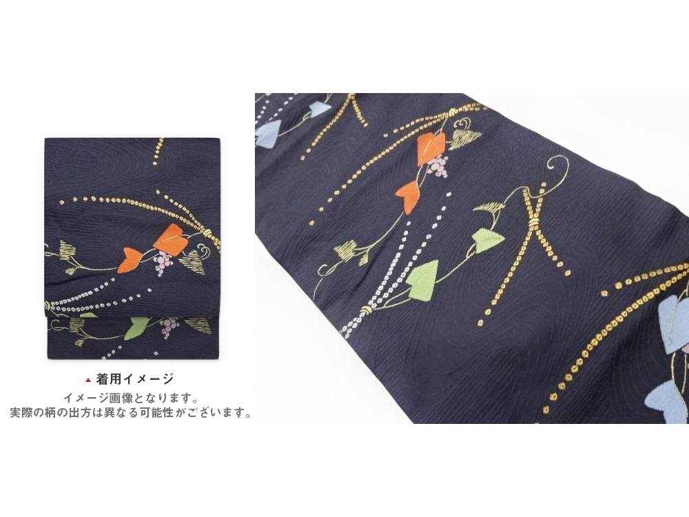 流水に葡萄模様織出し名古屋帯【中古】【着】【名古屋帯】 8,946円
