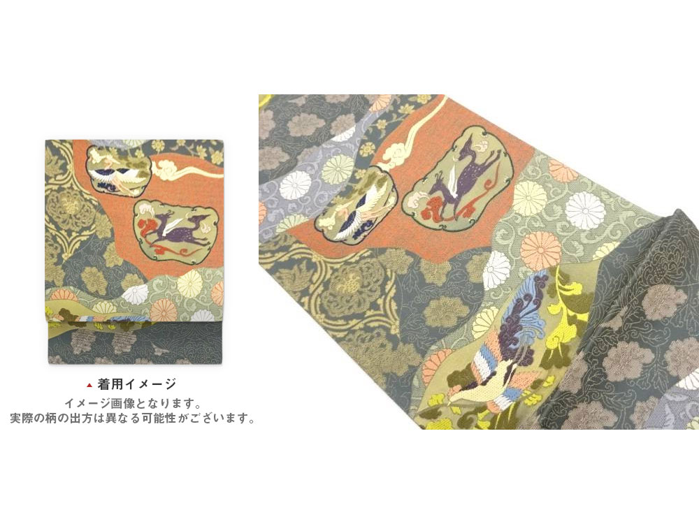 変わり道長取に花唐草・動物模様織出し袋帯【中古】【着】【袋帯】