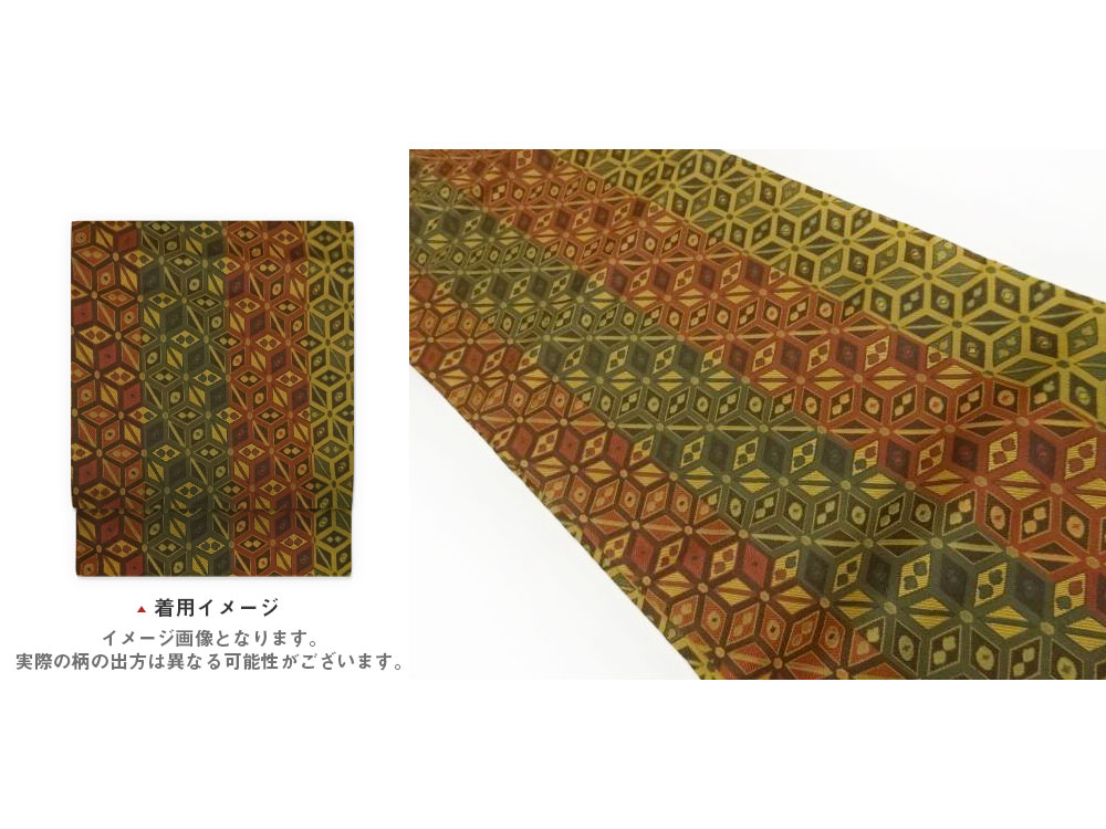 縞に変わり菱模様織出し名古屋帯【中古】【着】【名古屋帯】