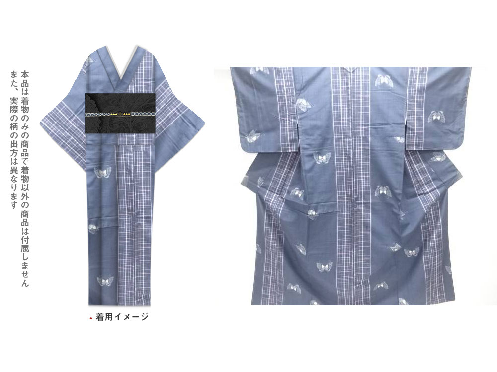 春夏秋冬キモノマッチング