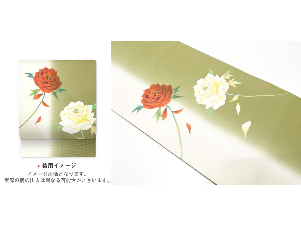 作家物　手描き　牡丹模様　袋帯【中古】【着】【袋帯】｜Kimono-Shinei　２号店 14,016円