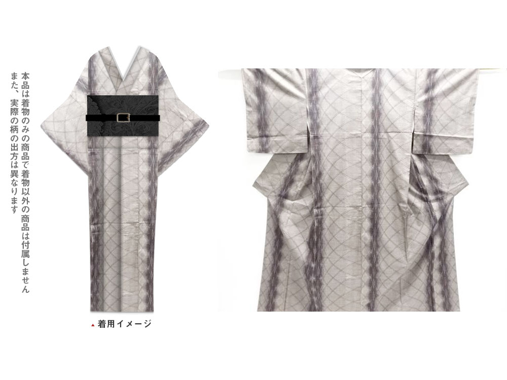 未使用品　変わり斜め格子模様織出し本場泥大島紬着物（9マルキ）【着】【紬・お召し】｜Kimono-Shinei　２号店