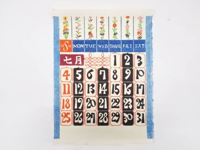 人間国宝 芹沢介造 和紙型染カレンダー1993年 7月 Kimono Shinei その他 絵画 2号店 振袖 合計1万円以上の購入で送料無料