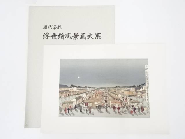 定番のお歳暮 冬ギフト 歌川豊春 洛陽四条河原夕涼図 手摺浮世絵木版画 Alexandremagno Net 定番のお歳暮 冬ギフト 歌川豊春 洛陽四条河原夕涼図 手摺浮世絵木版画 Alexandremagno Net