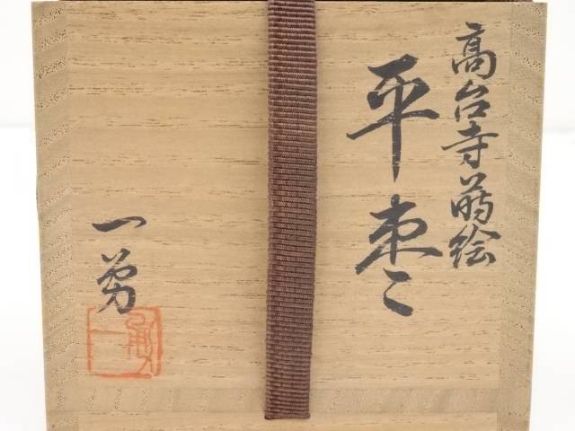 一勇造 高台寺蒔絵平ら棗 共覆い - marchesoni.com.br