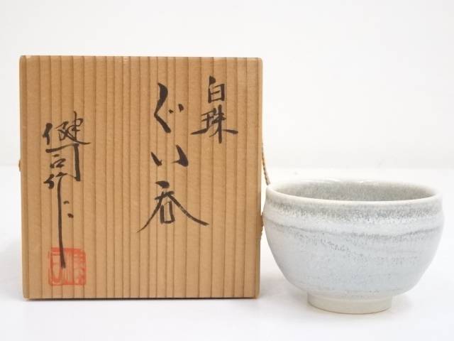 京焼 鈴木健司造 白珠ぐい 共箱 Butlerchimneys Com