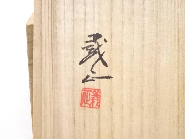 九谷焼 山上義正造 白釉井戸茶碗 共箱 septicin Com