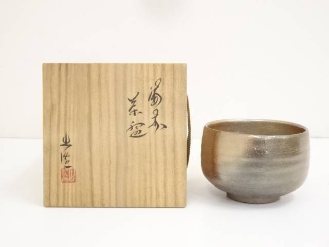 合計3980円以上の購入で送料無料 備前焼抹茶茶碗山本出造茶道具 湯呑 急須茶碗 共箱 Kimono Shinei ２号店