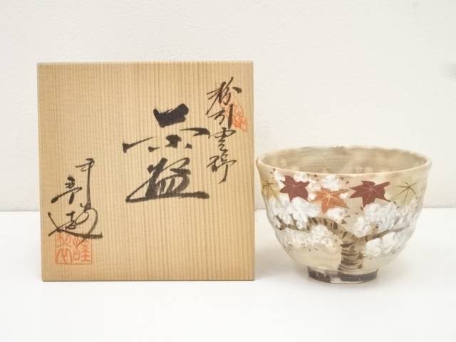 小倉亨造 パウダー引雲錦茶碗 共容れ物 中古 通り Fertilityassociates Com