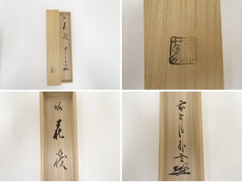 としては ヤフオク! 人間国宝 大坂弘道による多摩川古木神代杉の文机 ...