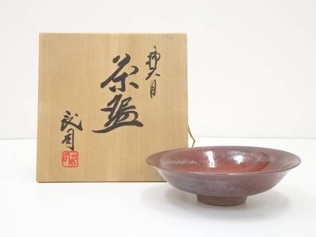 京焼 浮田武司造 柿天目平茶碗(共箱)