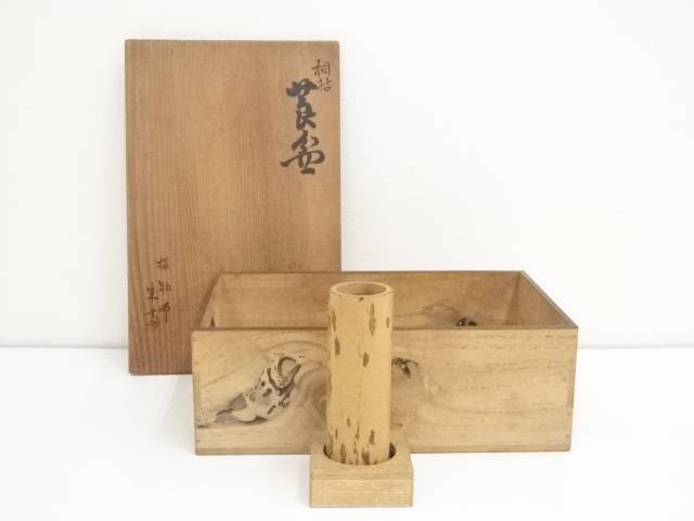 指物師成斎造 桐材莨盆(共箱)