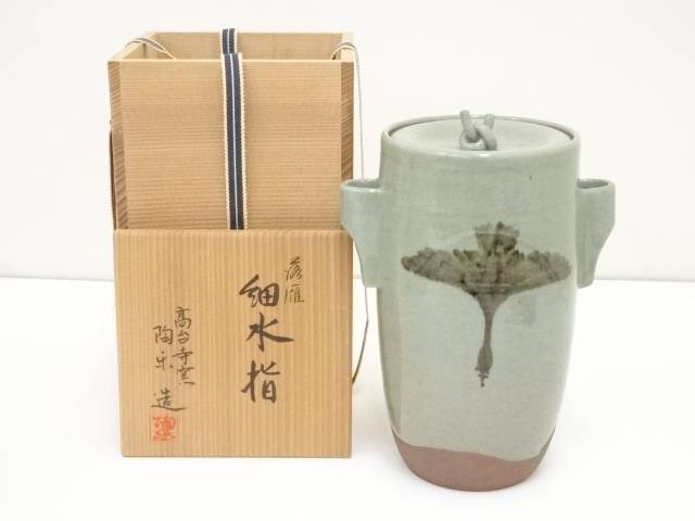京焼 森里陶楽造 落雁細水指(共箱)