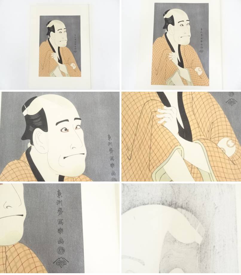 石部金吉