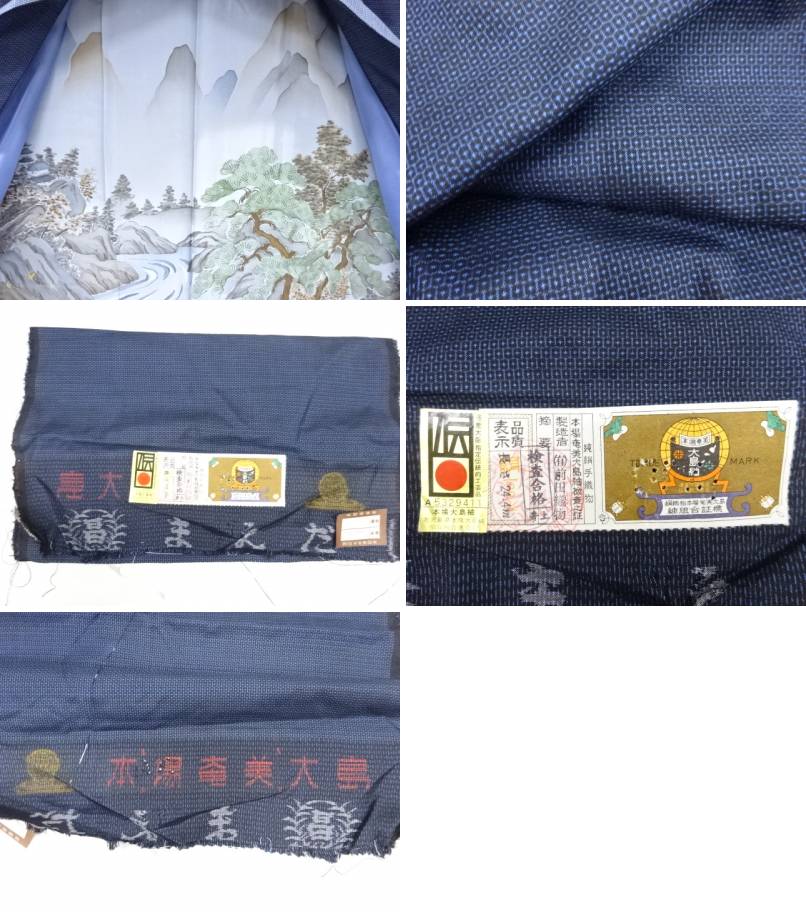 本場泥大島紬100亀甲男物着物アンサンブル【リサイクル】【中古】【着】