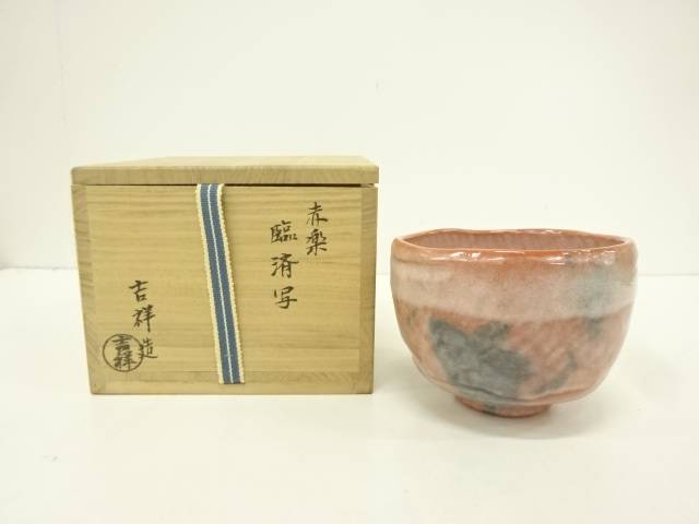 楽天市場】備前焼 瀬尾楽三造 耳付花入【中古】【道】 : Kimono