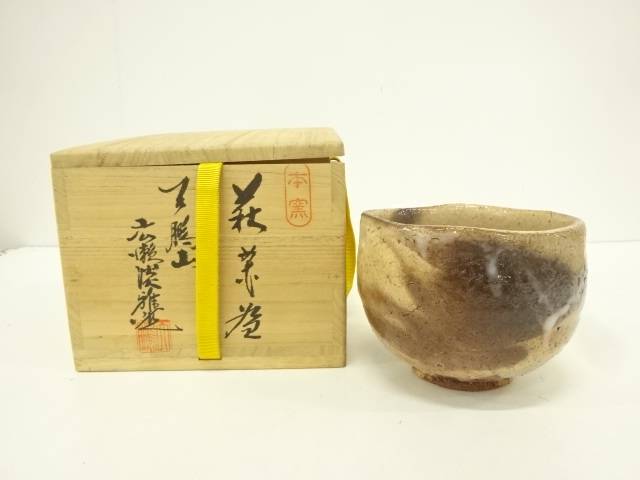 楽天市場】 越前焼 古川重山造 茶碗（共箱）【中古】【道】 : Kimono-Shinei ２号店