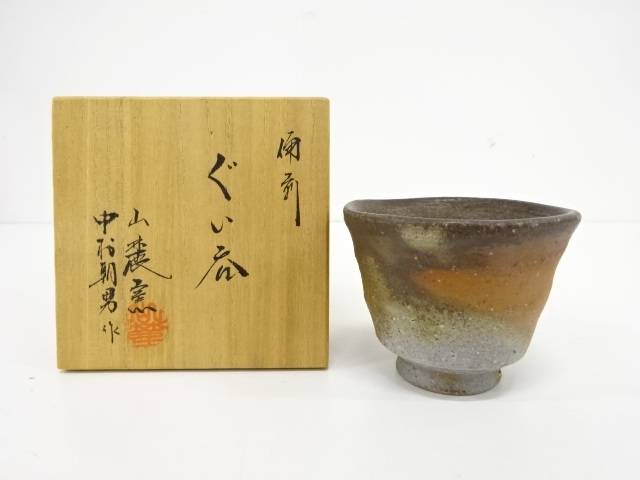 榊原貢　備前焼　ぐい呑み 榊原貢 備前焼 ぐい呑み 榊原貢 備前焼 ぐい呑み