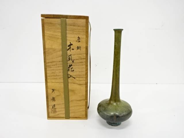 楽天市場】【中古】【華道】一佳造 鋳銅鶴一声花入（共箱