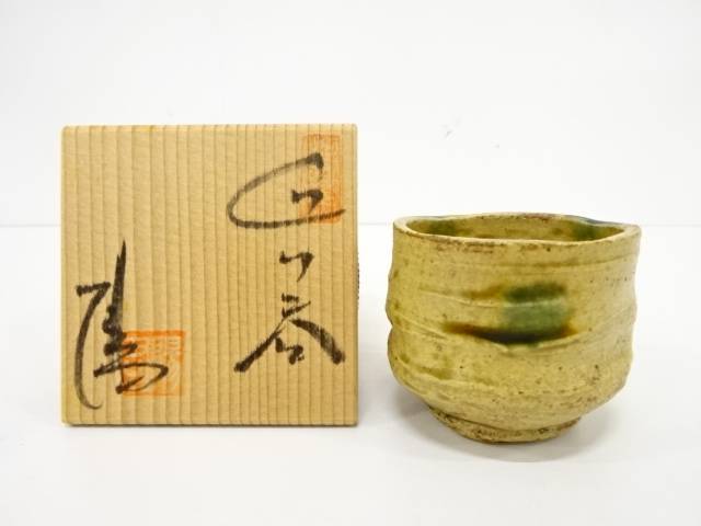 山田和　黄瀬戸ぐい呑 楽天市場】岩月竹光造 黄瀬戸ぐい呑【中古】【道】 : Kimono