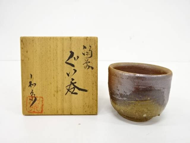 楽天市場】岩月竹光造 黄瀬戸ぐい呑【中古】【道】 : Kimono