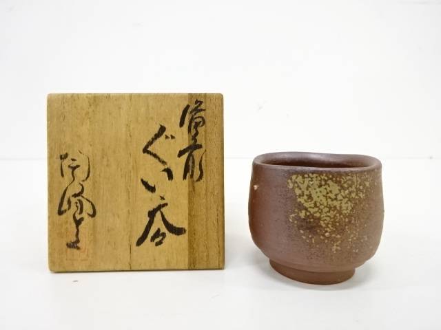 備前市無形文化財 榊原清人 備前焼 徳利 酒器 とっくり アルコールグッズ 食器 備前市無形文化財 榊原清人 備前焼 徳利 酒器 とっくり