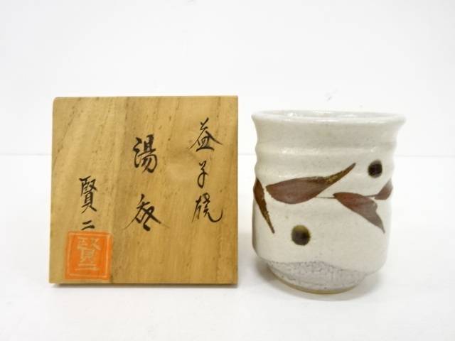 Ｎ６０５　扁壺　『益子窯　木村充造』『青釉流文』『花生』　共箱　花器 N605 扁壺 『益子窯 木村充造』『青釉流文』『花生』 共箱