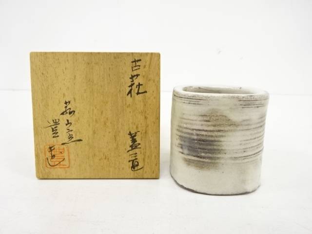 楽天市場】【中古】 御室窯 仁清 萩 蓋置 共箱入り 陶器製 蓋